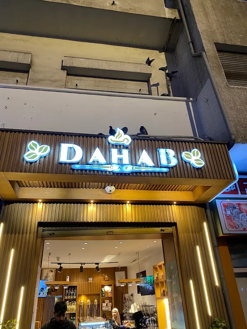 ذهب قهوة Dahab Cafe photo 1