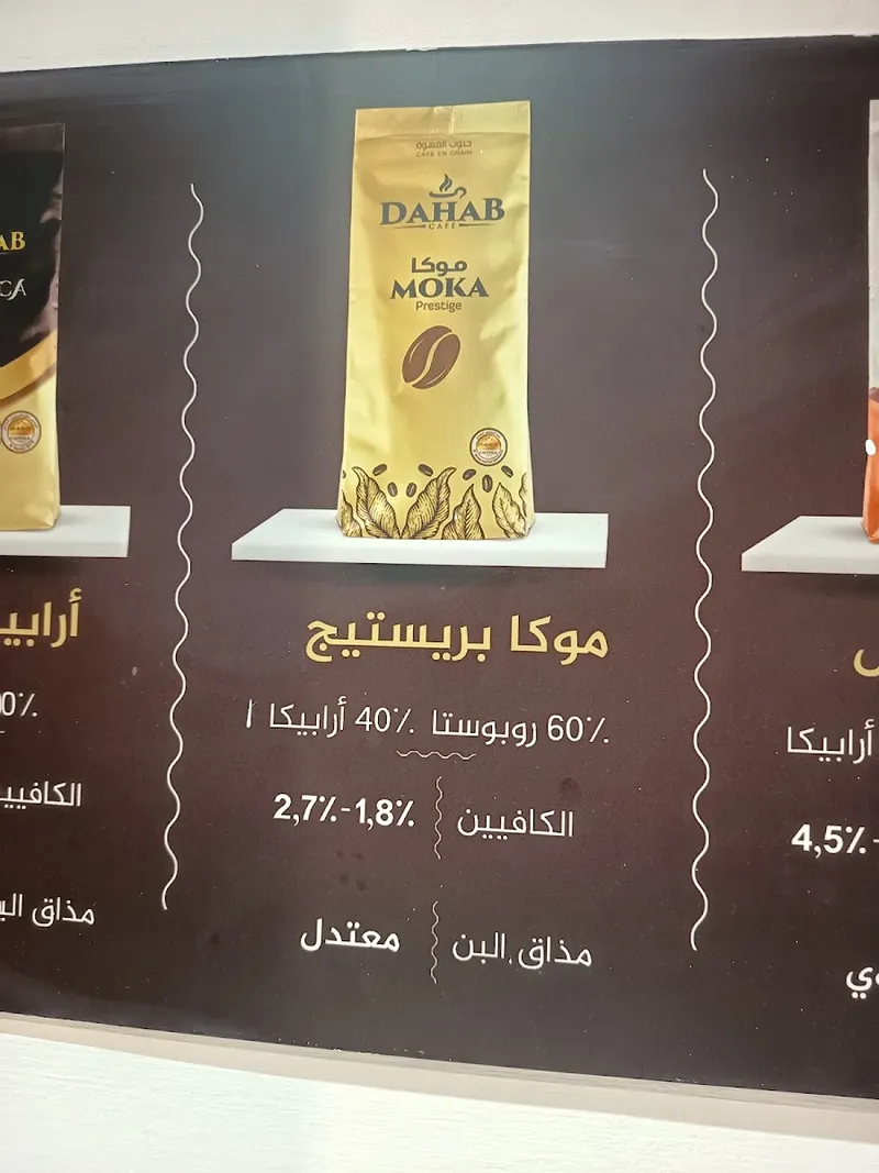ذهب قهوة Dahab Cafe photo 2
