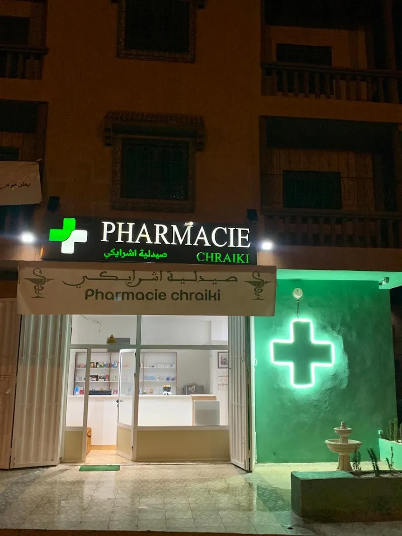 صورة 4 من Pharmacie Borj Tichka