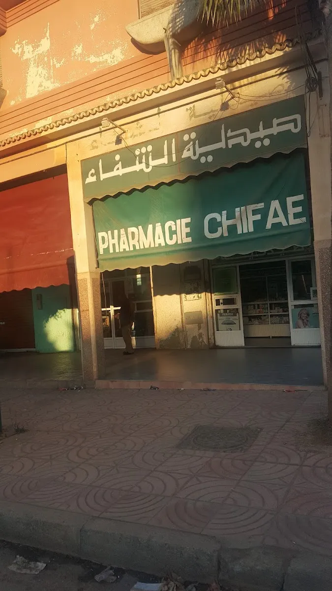 Pharmacie Foufa photo 3