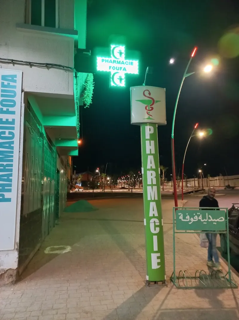 Pharmacie Foufa photo 1