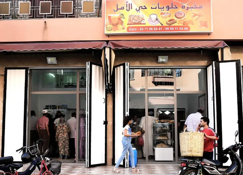 Amal Pâtisserie photo 4