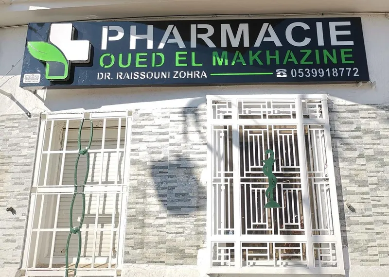 Pharmacy Oued El Makhazin photo 2