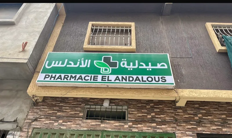 صورة 4 من Pharmacie l’faro صيدلية الفارو