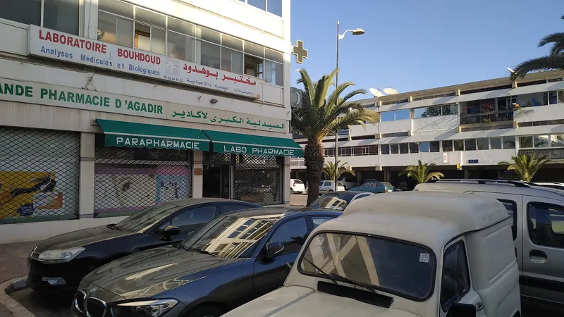 صورة 1 من Grande Pharmacie D'Agadir