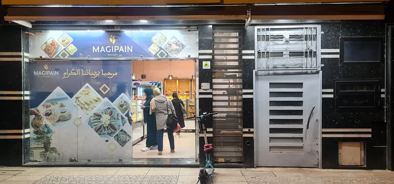 صورة 4 من Boulangerie marjana مخبزة مرجانة