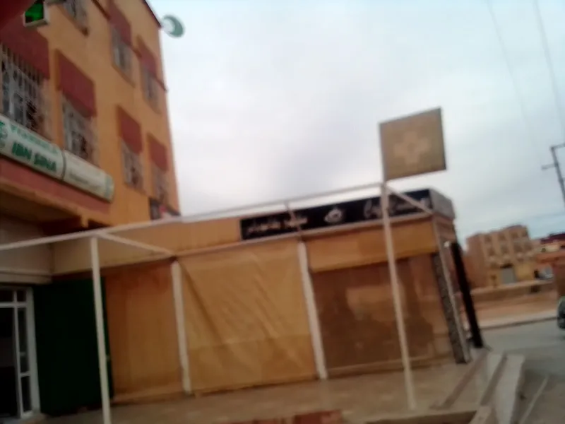 Pharmacie Ibn Sina photo 1