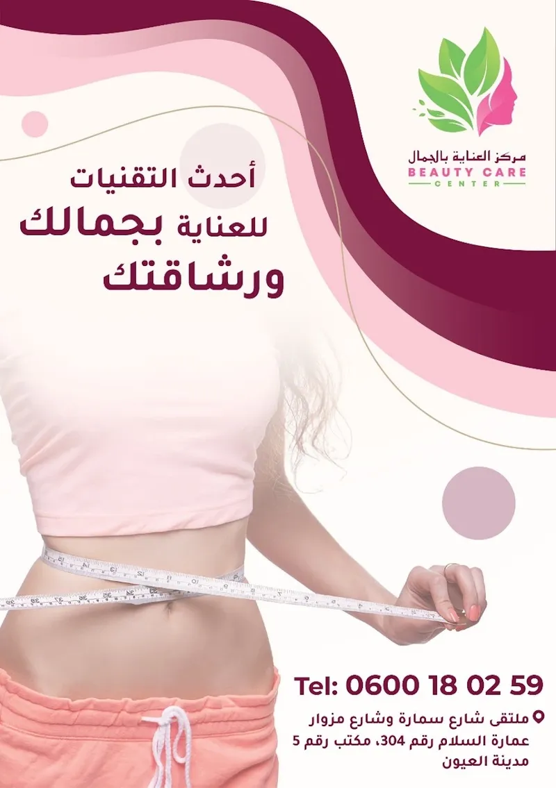 Beauty Care Center photo 2