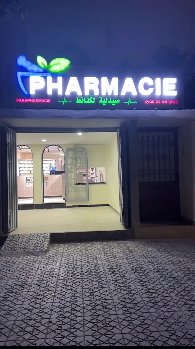 صورة 1 من Pharmacie Legnanet