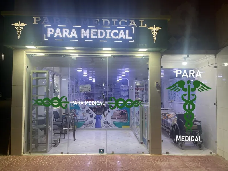 صورة 3 من ParaPharmacie doha