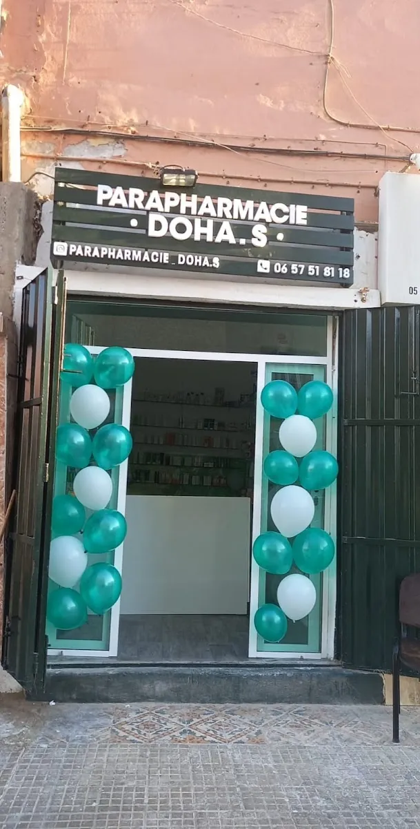 صورة 1 من ParaPharmacie doha
