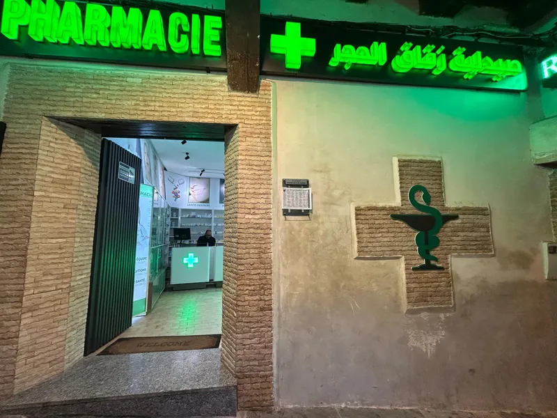 Photo 3 de Pharmacie Kenza Skalli