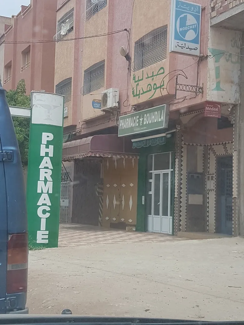 Pharmacie Al Massira photo 4