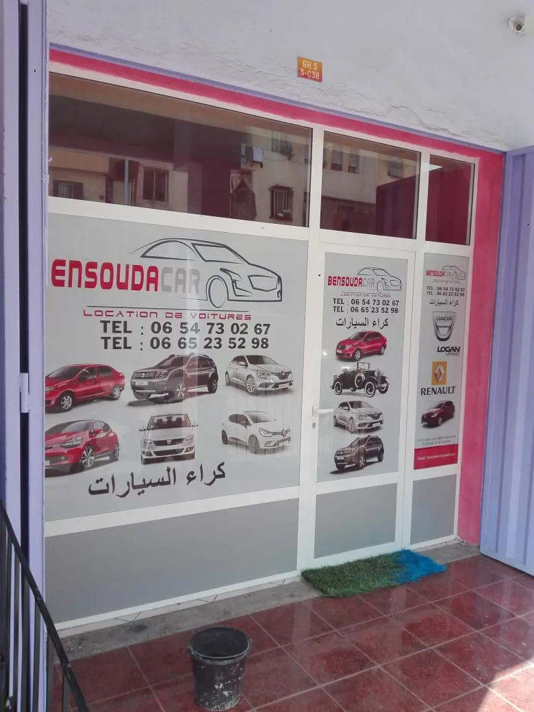Photo 1 de Pharmacie du al hawma