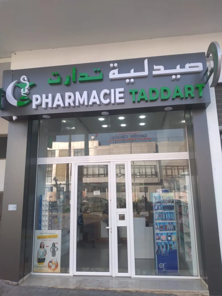 صورة 4 من Pharmacie Tontonville