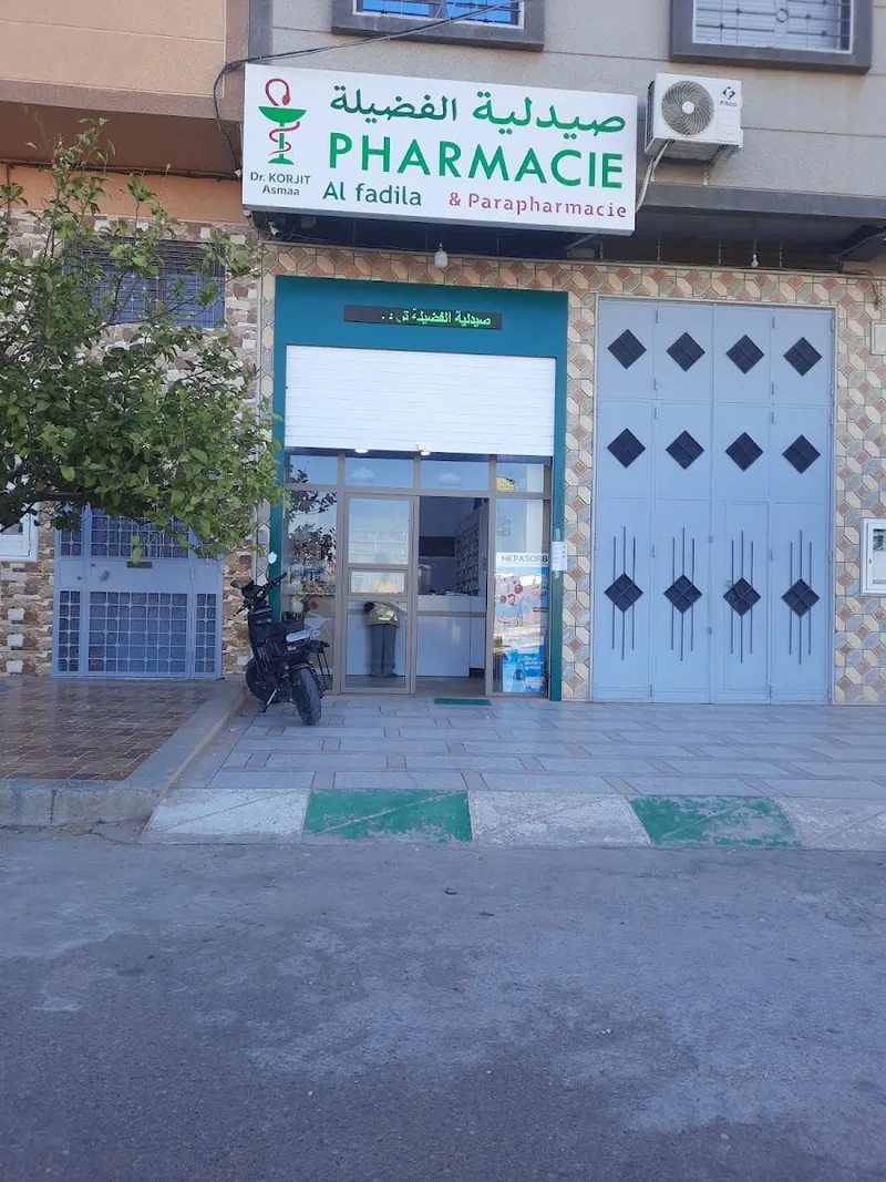 صورة 4 من Pharmacie Si Lakhdar صيدلية سي لخضر