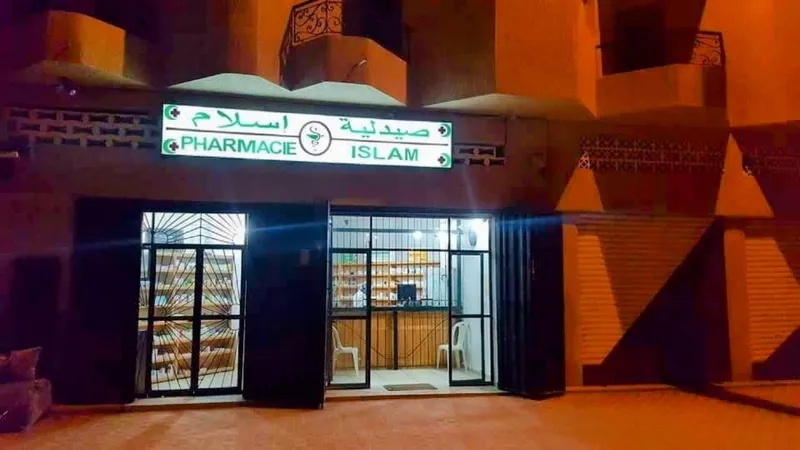 صورة 3 من صيدلية شريف