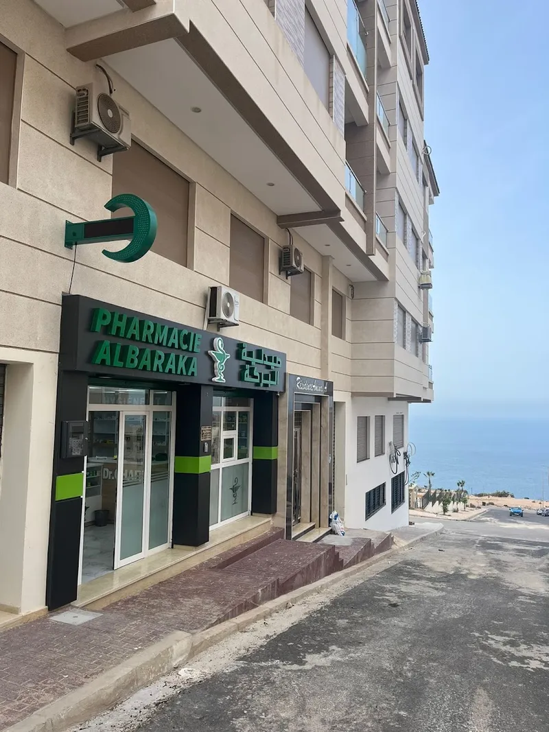 صورة 3 من Pharmacie Avicenne