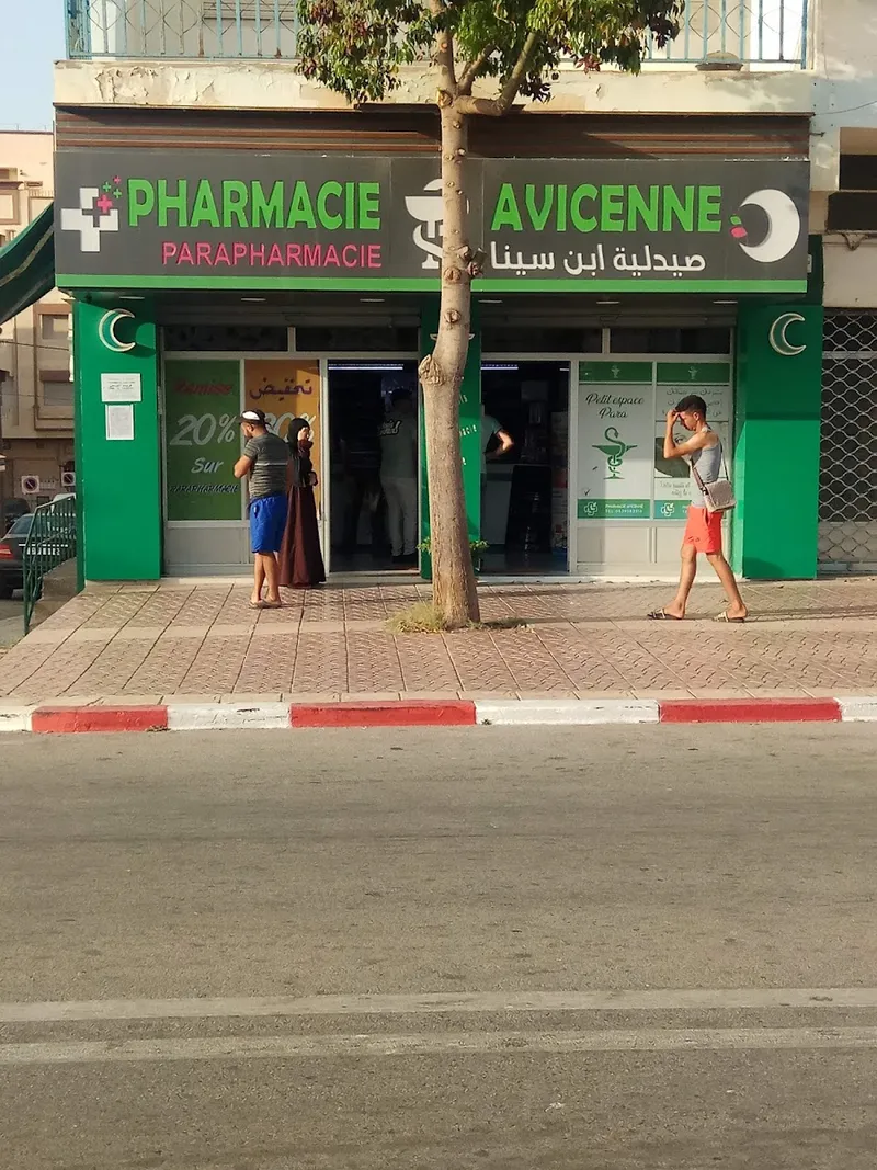 صورة 1 من Pharmacie Avicenne