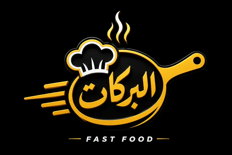 Photo 1 de Al barakhat