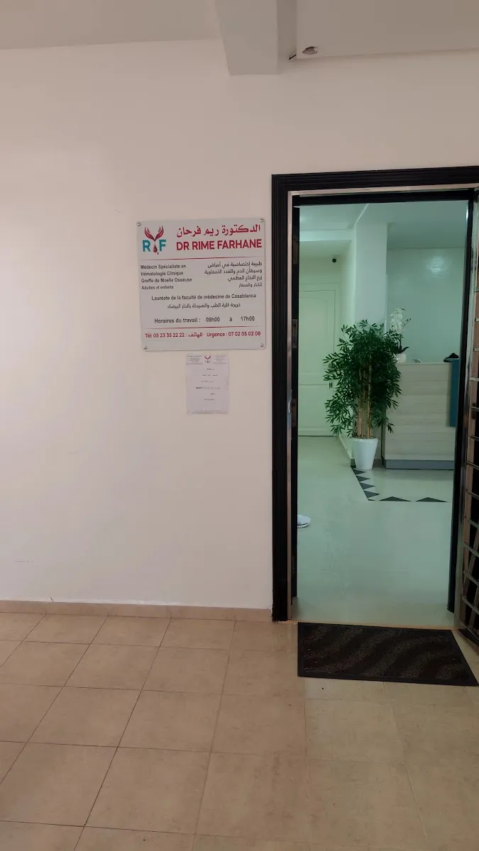 صورة 2 من Cabinet d'Hématologie Clinique Dr. Rime Farhane