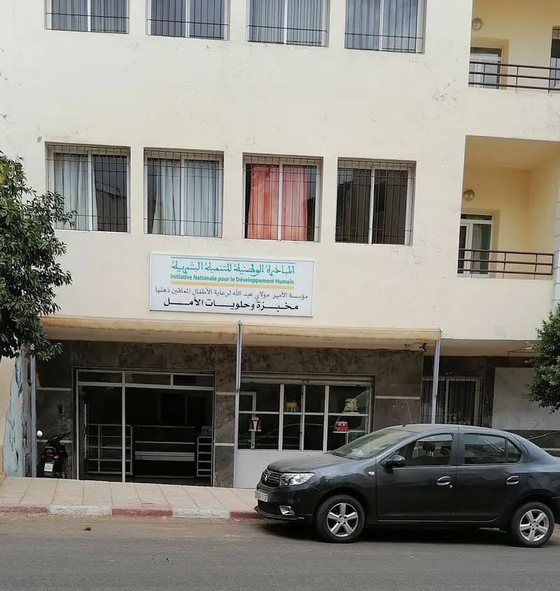 صورة 2 من Pâtisserie Elalami