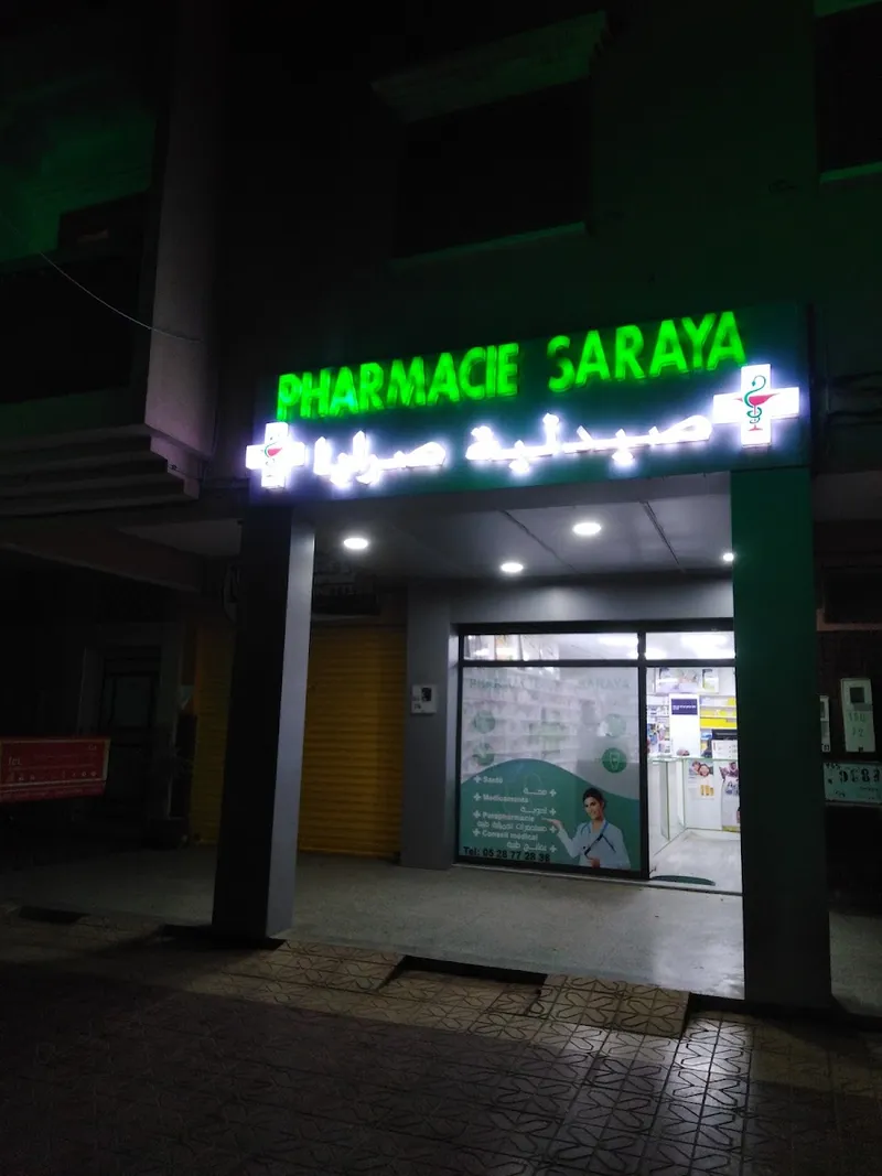 صورة 1 من Pharmacie Saraya