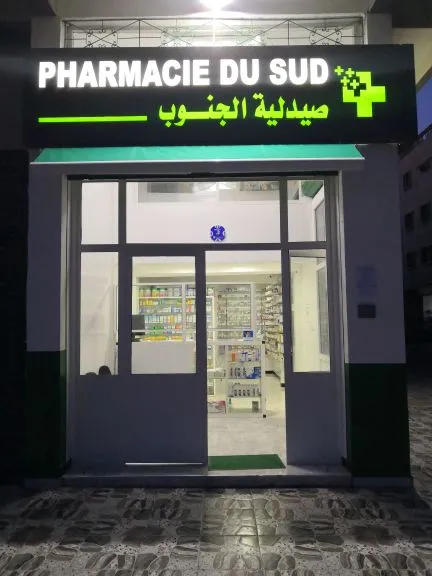 صورة 4 من صيدلية البيار