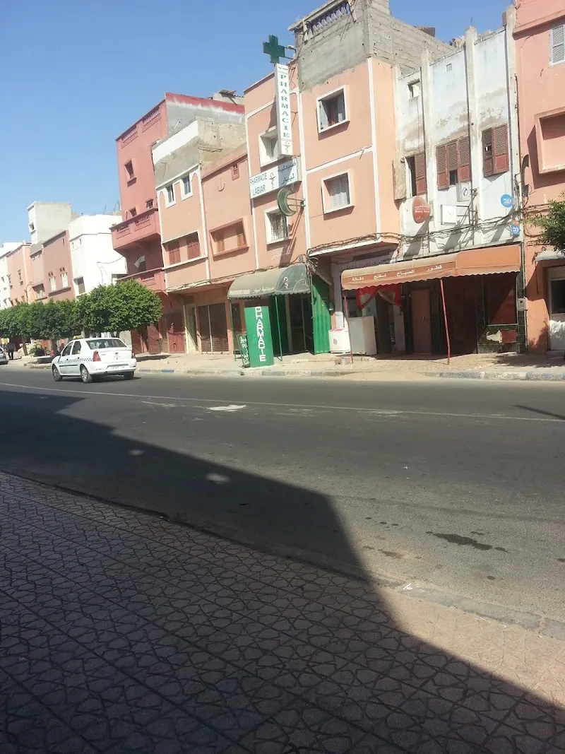 صورة 2 من صيدلية البيار