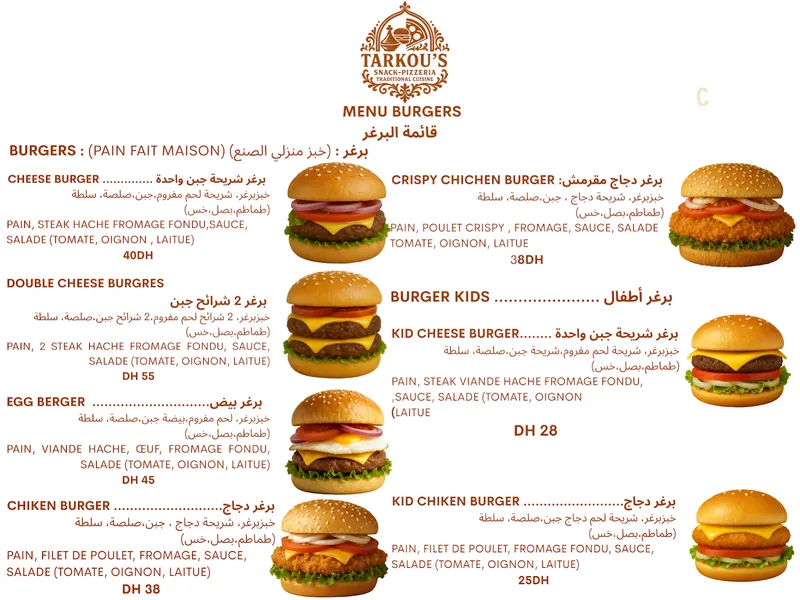 صورة 3 من Tarkou's Snack&Pizzeria