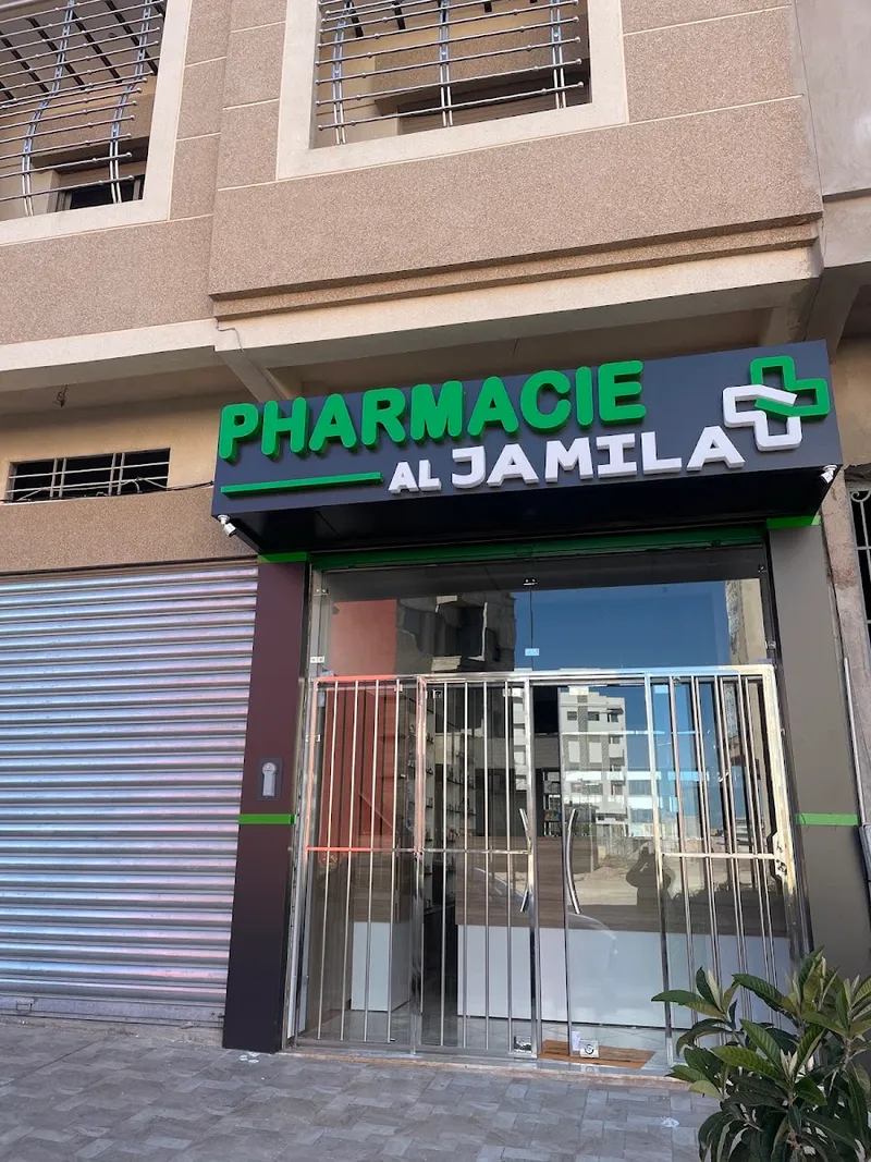صورة 1 من Pharmacie Al Jamila