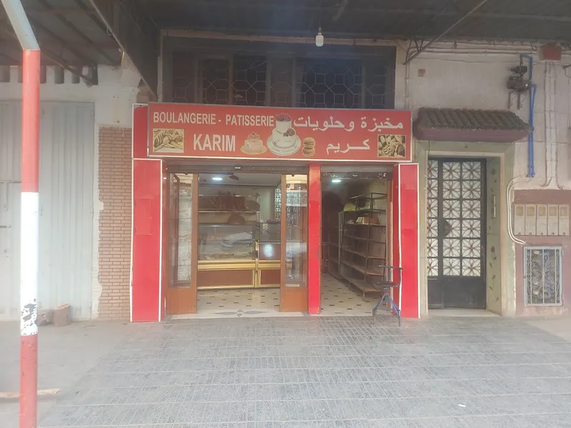 صورة 1 من مخبزة وحلويات كريم