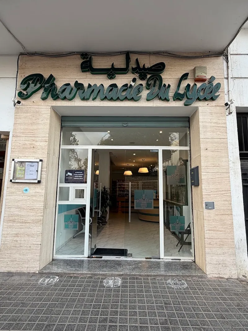صورة 4 من Moulay Youssef Pharmacy