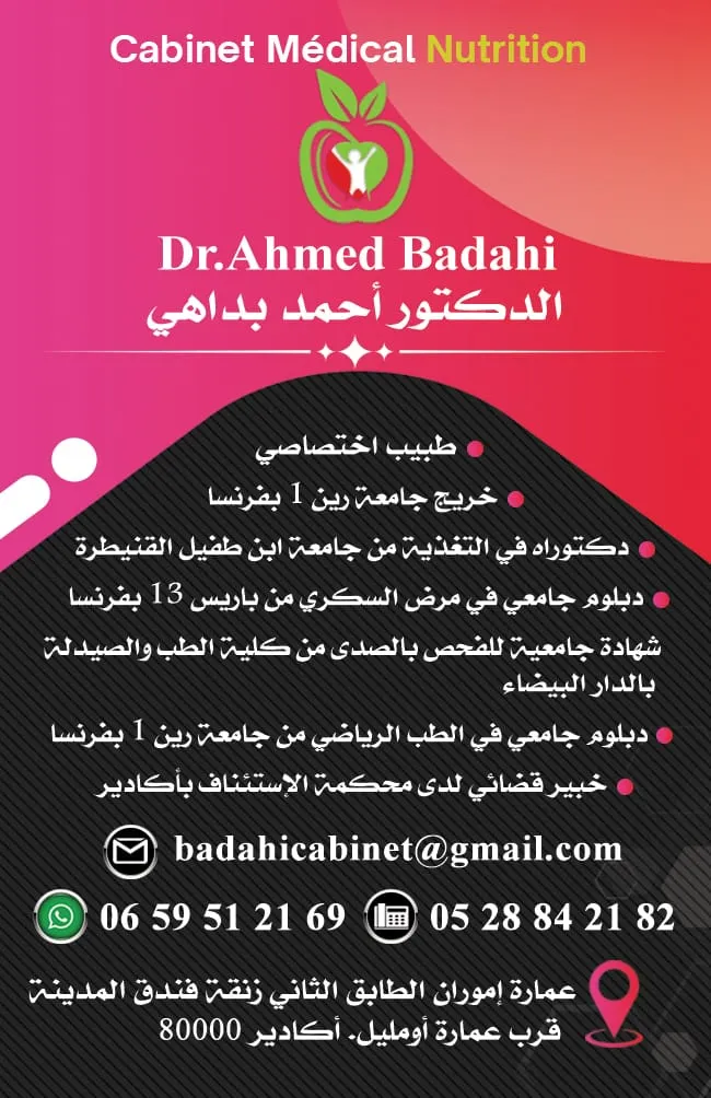 صورة 1 من Docteur Badahi Ahmed Nutritionniste
