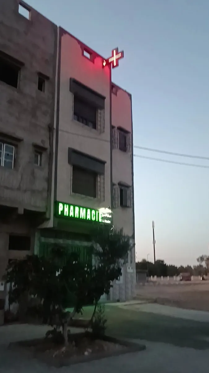 Photo 1 de Pharmacie Al Massira صيدلية المسيرة