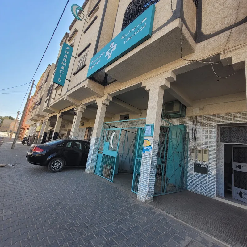Photo 2 de Pharmacie Al Massira صيدلية المسيرة