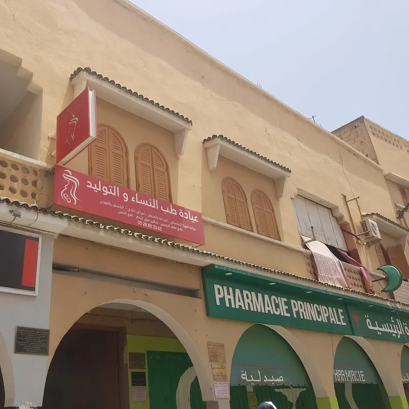 ذ. حياة ربحي photo 2
