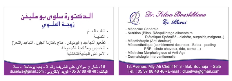 Photo 4 de Cabinet Dr Belahcen Maha