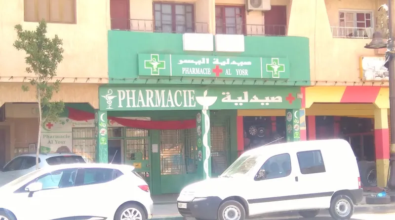صورة 2 من Pharmacie Tourabi