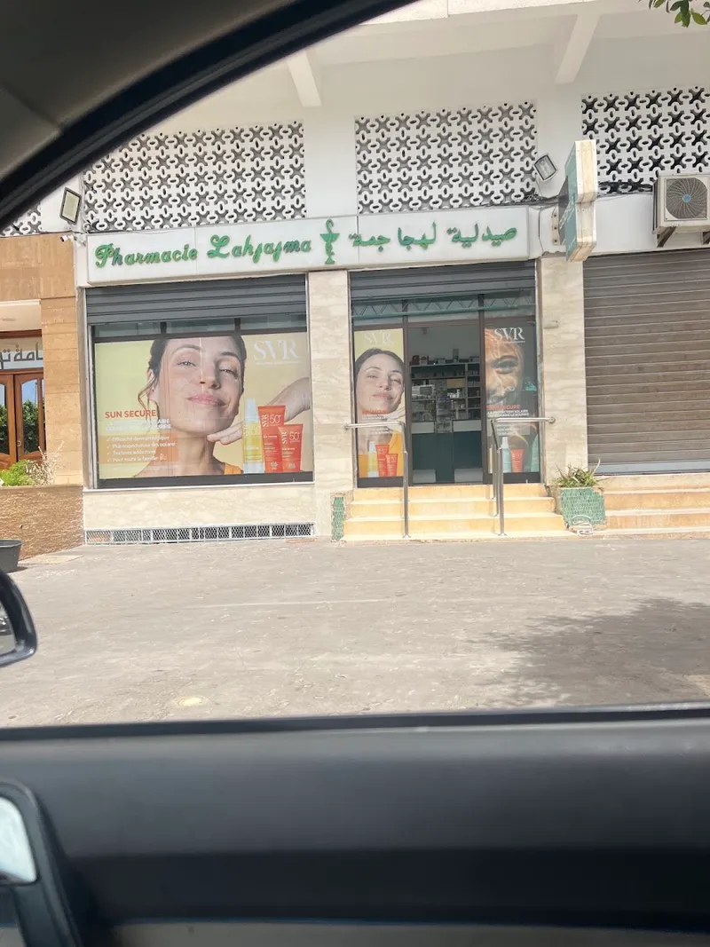 Lahjajma Pharmacy photo 1