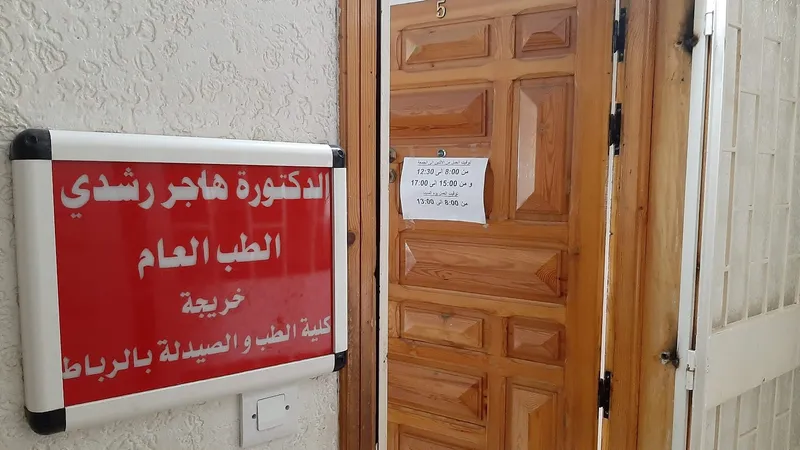 صورة 2 من Docteur Hajar Rochdi (Médecin)