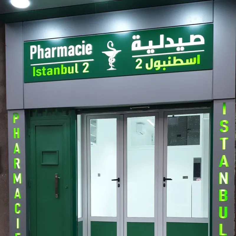 Pharmacie istanbul2 photo 1