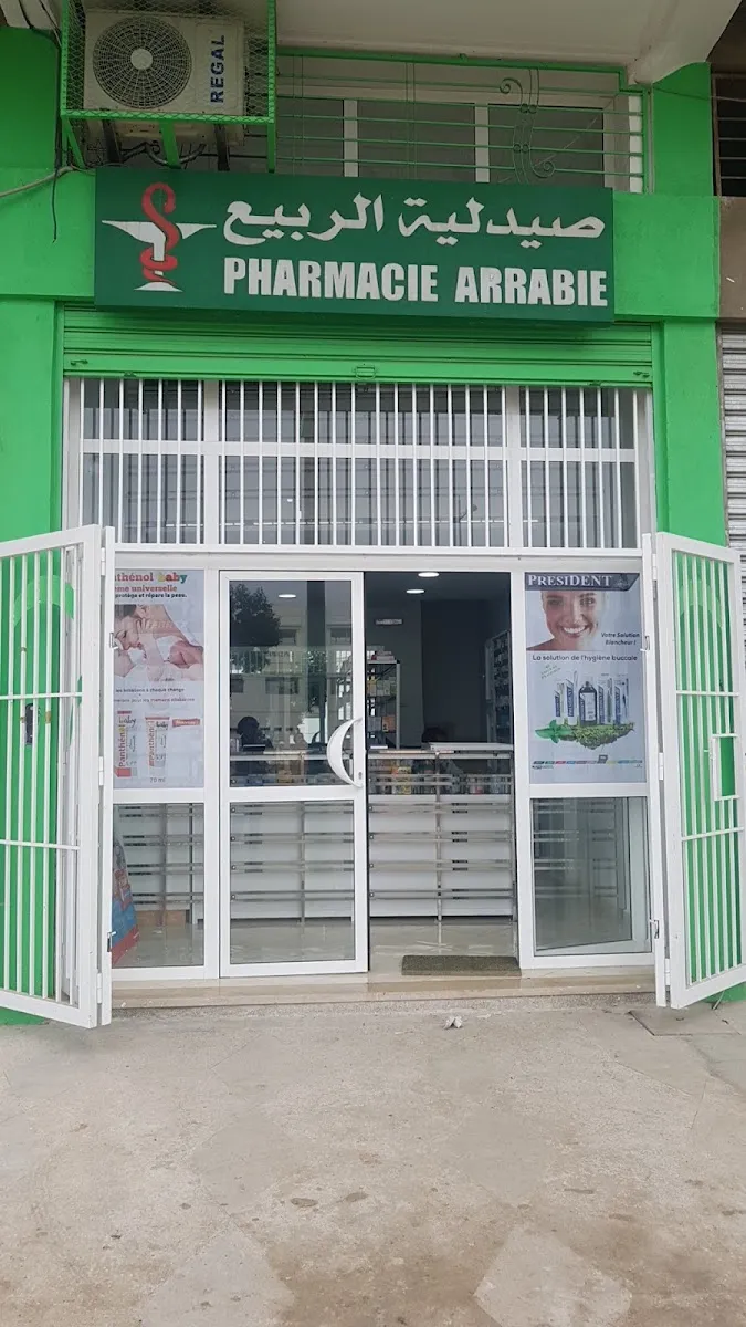 Photo 2 de Pharmacie Arrabie