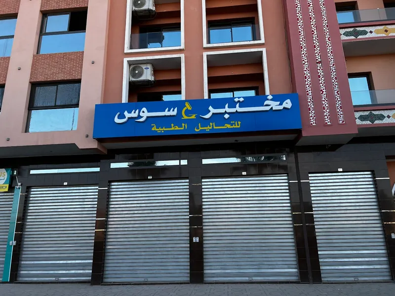 صورة 4 من Laboratoire El kaissouni D'analyses Médicales