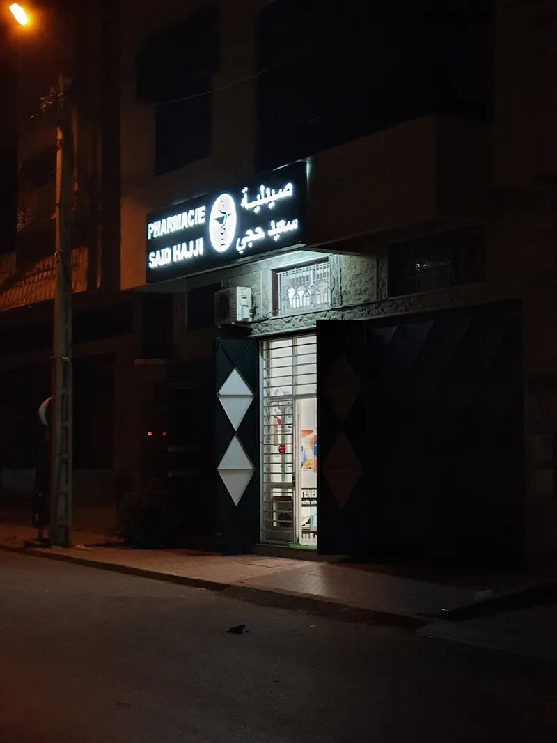 صورة 3 من Pharmacie Al Mouhit