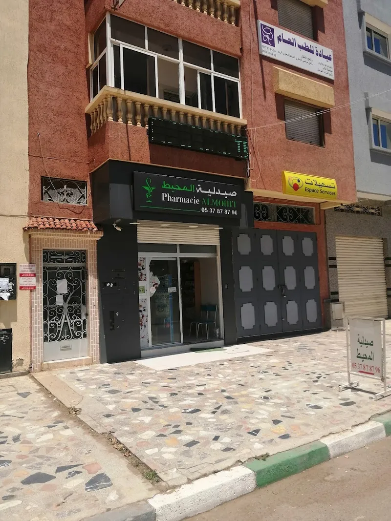 صورة 1 من Pharmacie Al Mouhit