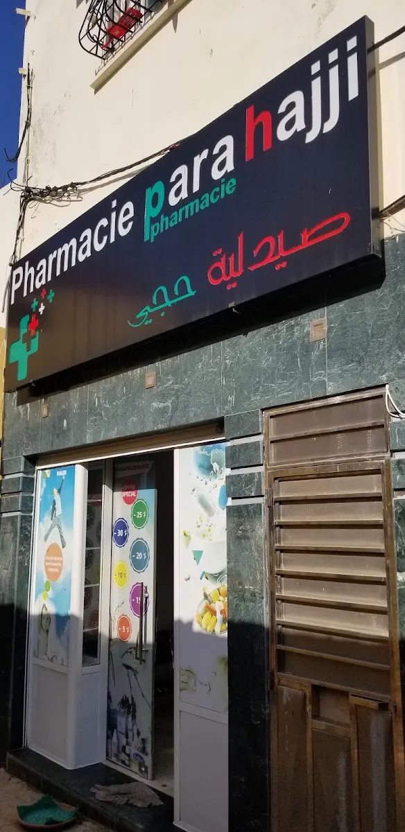 صورة 4 من Pharmacie Al Mouhit