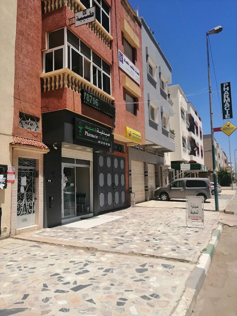 صورة 2 من Pharmacie Al Mouhit