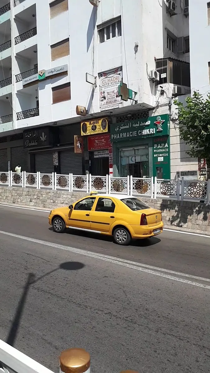 صورة 3 من Pharmacie & Parapharmacie Chikri