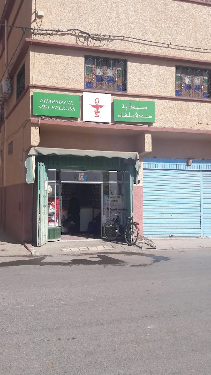 Pharmacie Sidi O Sidi photo 4